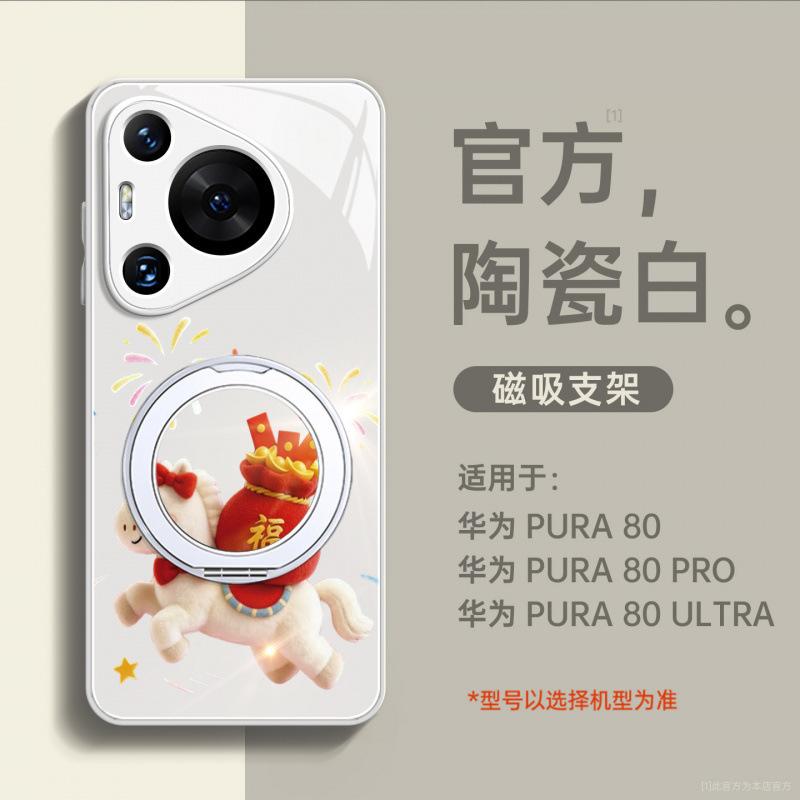 Suitable for Huawei pura70pro mobile phone case, new Year of the Horse pura80pro + red case p70 protective case