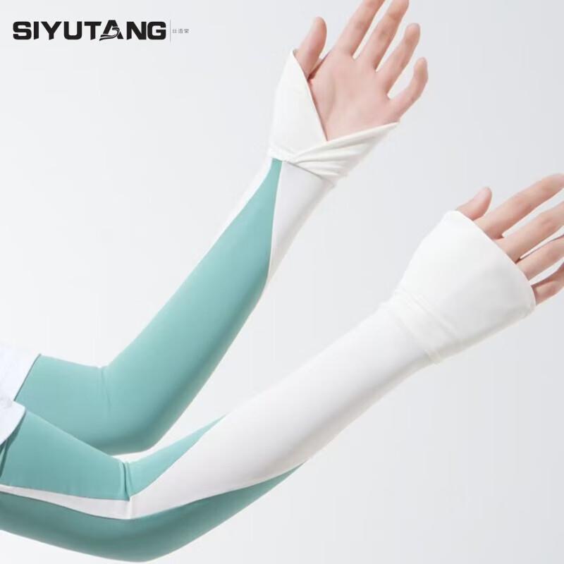 Siyu Tang Tech Cooling Sun Protection Arm Sleeves