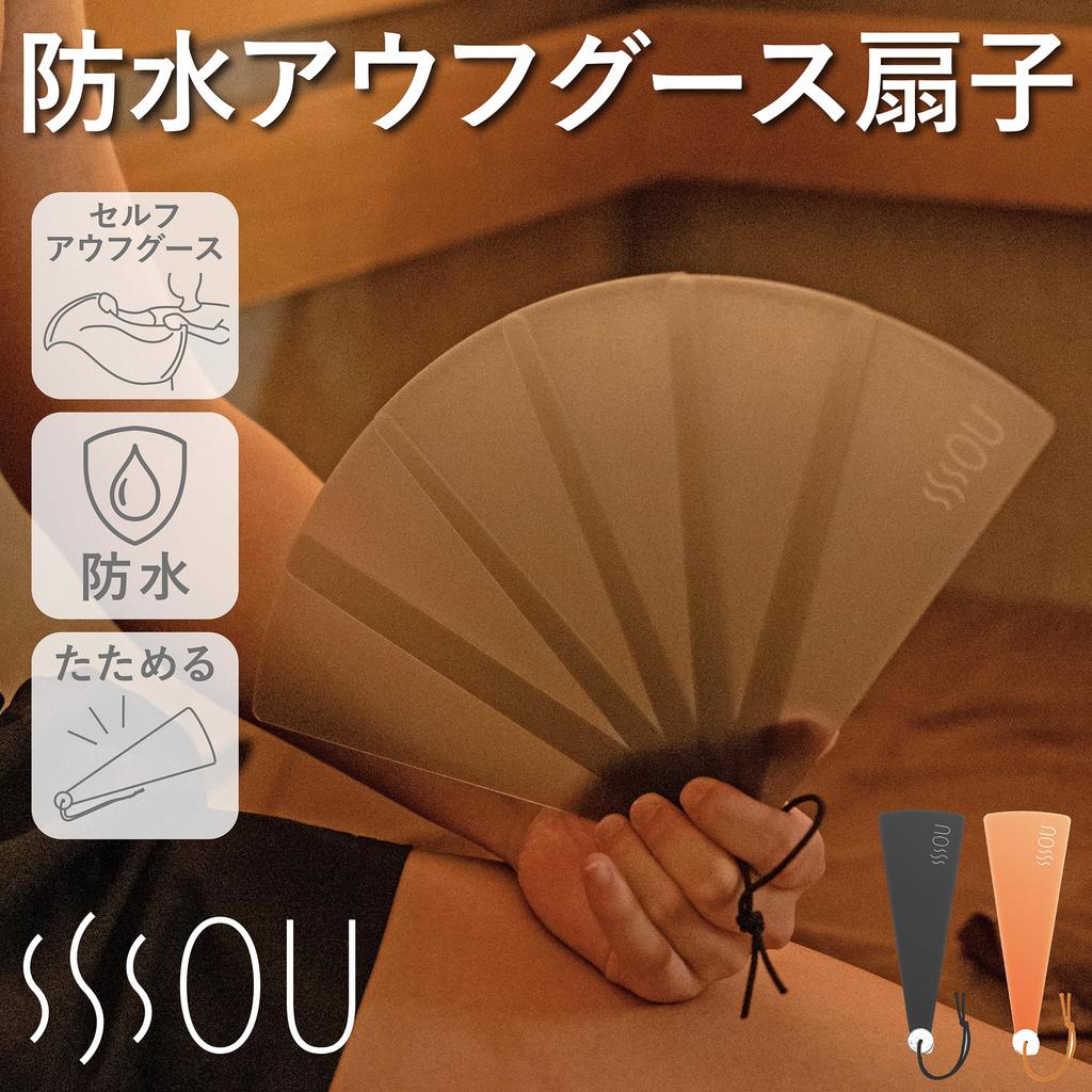 SOU by RAKUSE Sauna Fan Stylish Fan Up To Perfect for Barbecues Self-Loyly (Sauna-Compatible/Plastic), See-Through (Heat-Resistant