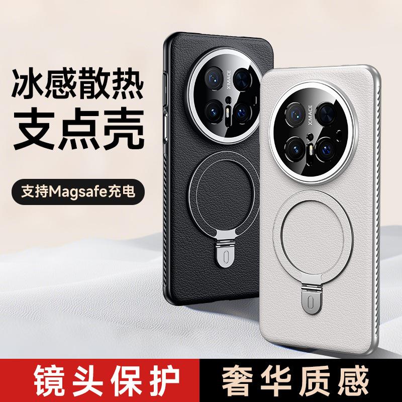 Applicable to Huawei Mate80/70pro plain leather protective case pura80ultra bracket heat dissipation magnetic mobile phone case
