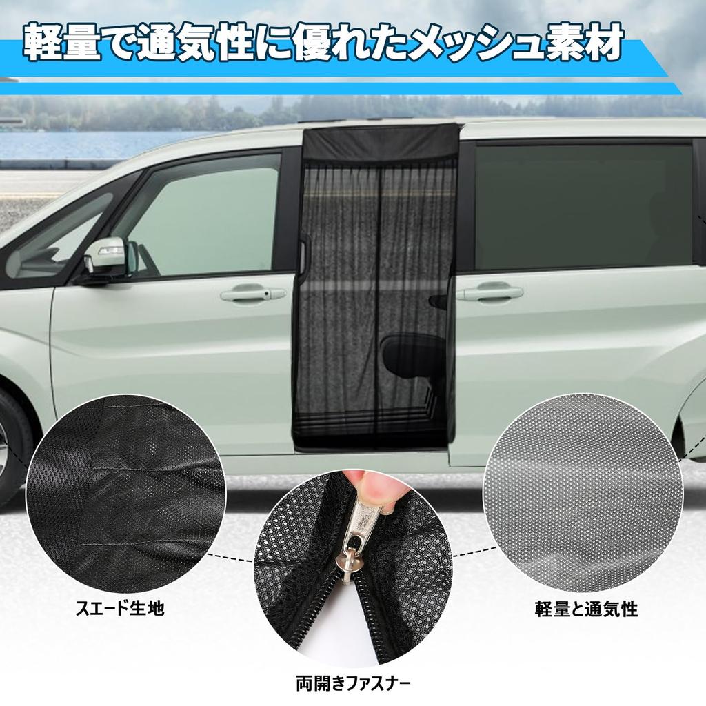 Tusamika Car Insect Repellent Net for Honda Step Wagon Compatible with Sliding Features a Strong Magnetic Slide Easy and Ideal for Outdoor Activities