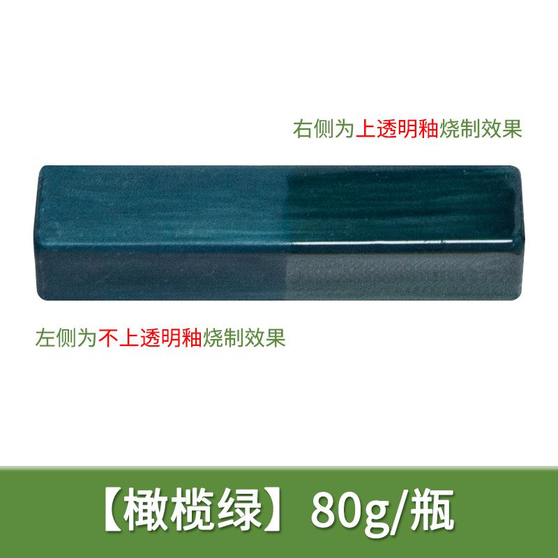 

90g Medium Temperature Pottery Underglaze Color Pigment Concentrate School Pottery Bar Special Ceramic Painting Glaze 1180-1250℃ 90g
