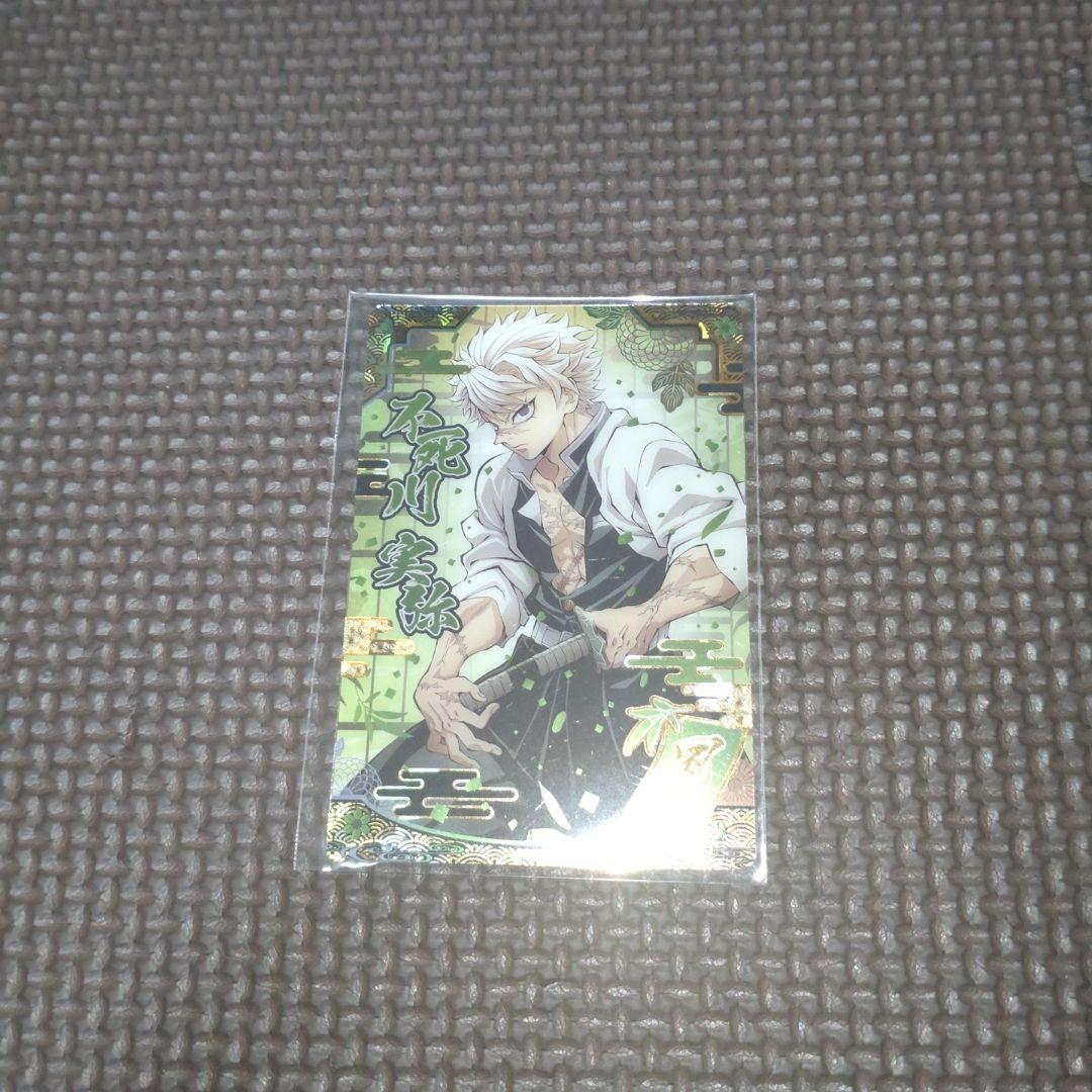 

[USED] Sanemi Shinazugawa opened wafer card
