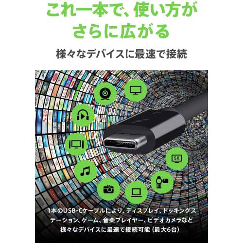 Belkin Thunderbolt 3 Cable High Speed 40Gbps 100W Output 5K/Ultra HD Compatible 0.8m Black F2CD084BT0.8MBK