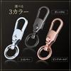 [REX-OWL] Keychain Men's Removable Key Ring Double Ring Carabiner RKH-01