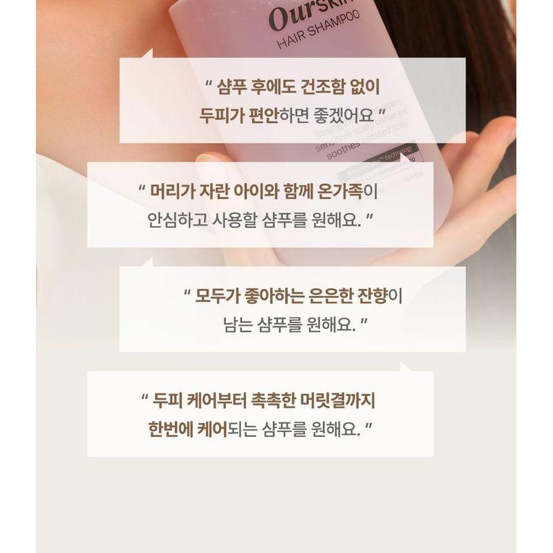 Mongdies - Ourskin Hair Shampoo