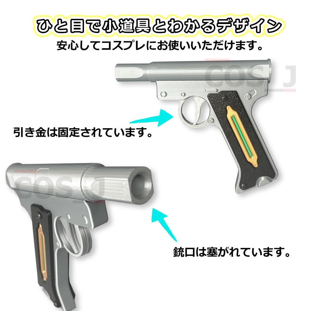 CosJay Cosplay Prop for Persona Lightweight Plastic Summoning,