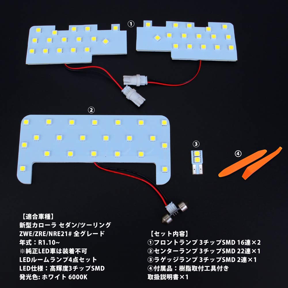 New Corolla LED Room Lamp Sedan Touring 210 Series Exclusive