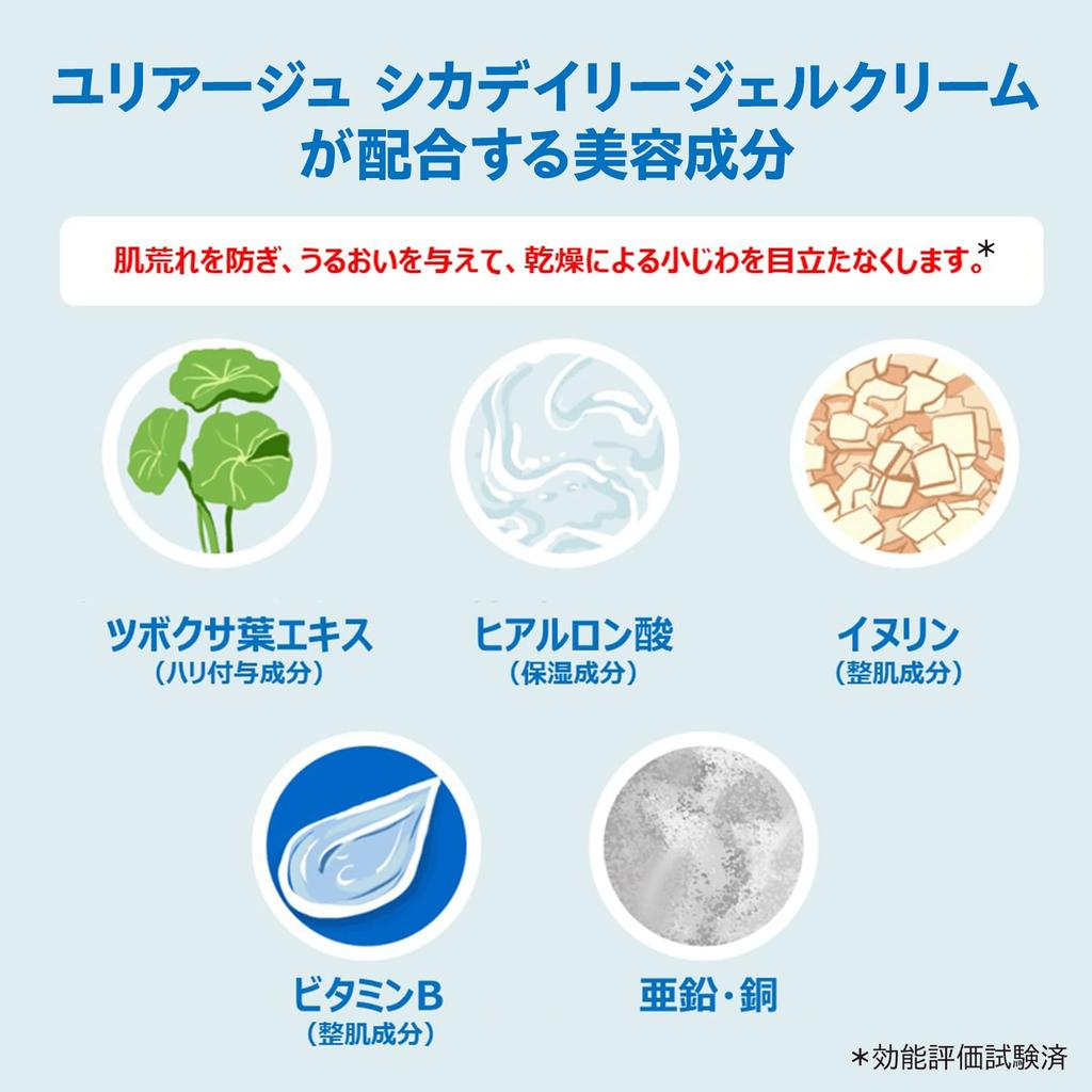 Uriage CICA Daily Gel Cream 39g CICA ingredient Uriage hot spring water URIAGE Sato Pharmaceutical Beauty Gel Cream (40ml) + Co., Ltd.