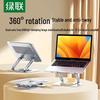 Ugreen 360° Rotating Adjustable Laptop Stand
