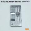 1PCS Jack Style Pegasus W500 Camry 30115067 Three Needle Five Thread Stretch Sewing Machine Industrial Needle Board