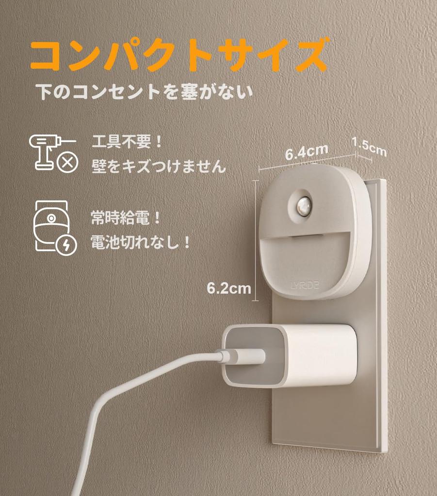 Lyridz Sensor Light, Indoor Footlight, Outlet-Compatible Night Light, Stepless Dimming, Motion Sensor, Light and Dark Sensor, LED Footlight, 3