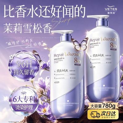 Vitas Keratin Peptide Repair & Nourishing Shampoo