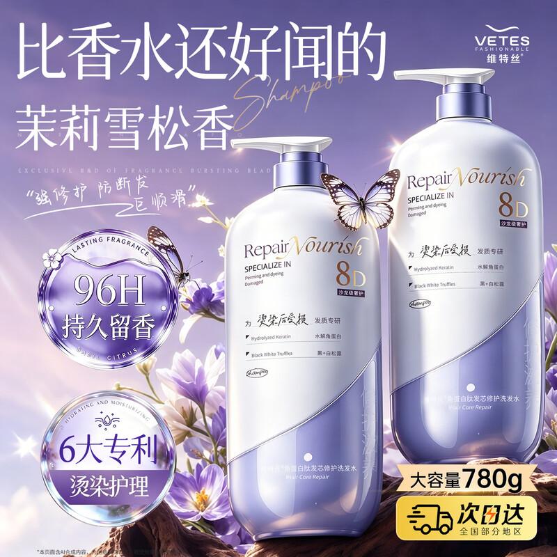 Vitas Keratin Peptide Repair & Nourishing Shampoo