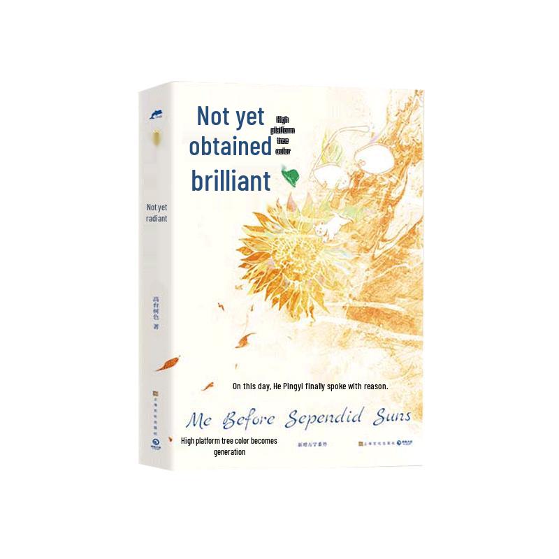 Not Yet Brilliant by Gao Tai Shu Se