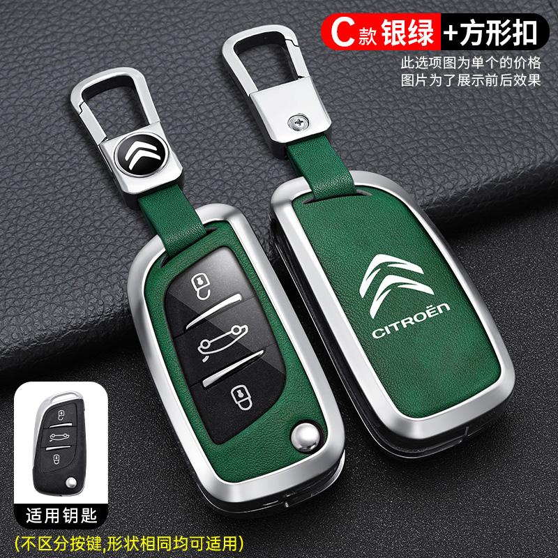 Zinc Alloy Leather Key Case Cover Protector Shell For Citroen C1 C2 C4 C5 C3 C4L C8 Berlingo Xsara Picasso C-ELYSEE JUMPY NEMO
