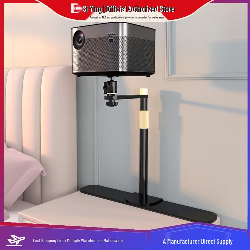CINE PB06/Y09 Universal Bedside No-Drill Projector Stand