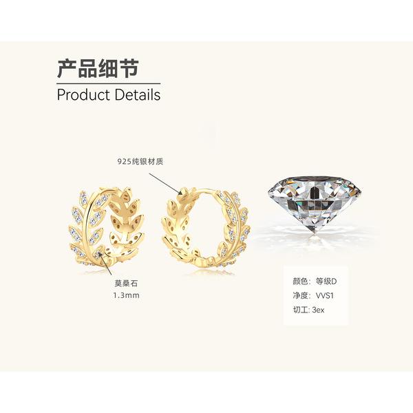 Silvere Glam The Instagram-style Leaf Moissanite Earrings, Ear Clips, Women's High-end Look, 925 Sterling Silver Ear Rings And Earrings