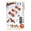 Fogman Chopstick Rests - Cute & Stylish Wooden Chopstick Holders, Japanese Style Cutlery Rest Set of 4, Natural Wood, Versatile for Any Occasion,