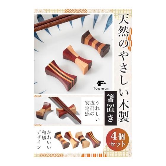 Fogman Chopstick Rests - Cute & Stylish Wooden Chopstick Holders, Japanese Style Cutlery Rest Set of 4, Natural Wood, Versatile for Any Occasion,