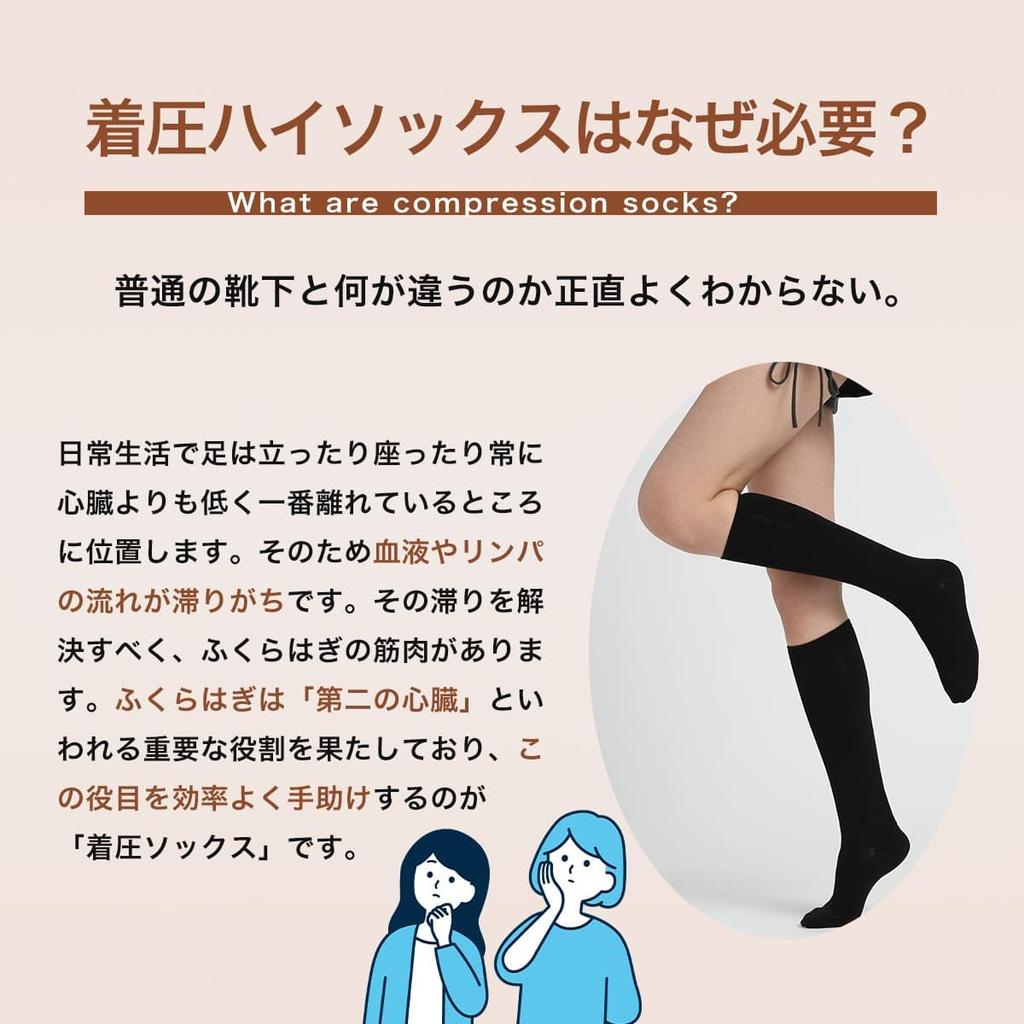 MKY factory Made in Japan Light Compression Sizes Day and Night Cotton Compression for Beautiful Legs While Nestree Series Women's Socks, 23-25cm,