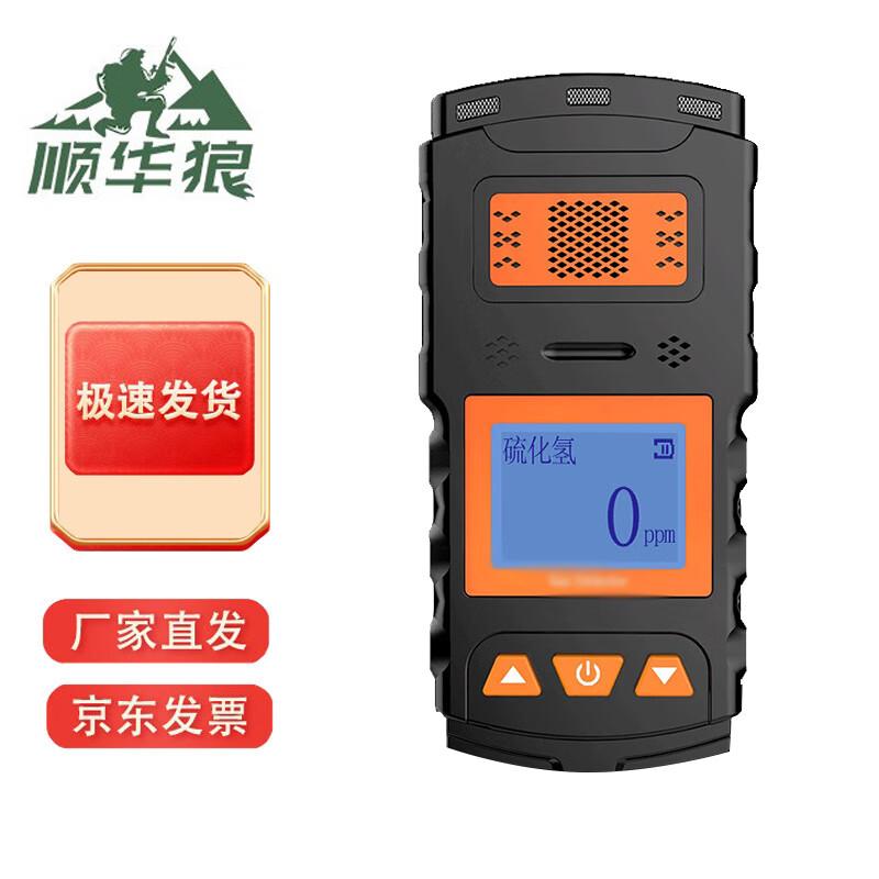 Shunhua Wolf Portable Toxic Gas Detector