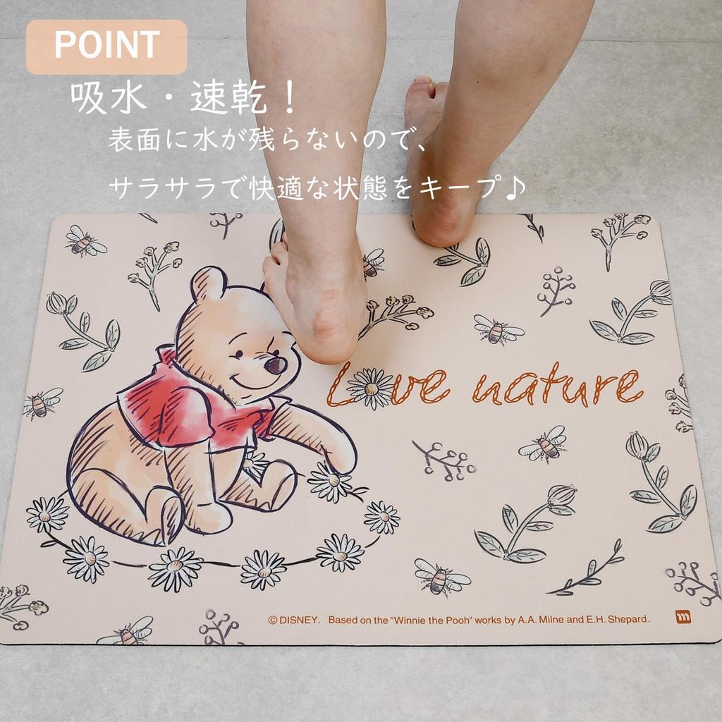 Marushin Diatomaceous Earth Bath Disney Winnie the Natural Happy 2225085200 Mat, Pooh, Design,