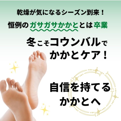 [Authentic Korean Product] [Domestic Shipping] Kounbal Cream Heel Cream with CICA Cica & Propolis, 100g, Kounbal, Kounpal Exfoliating Care [Registered