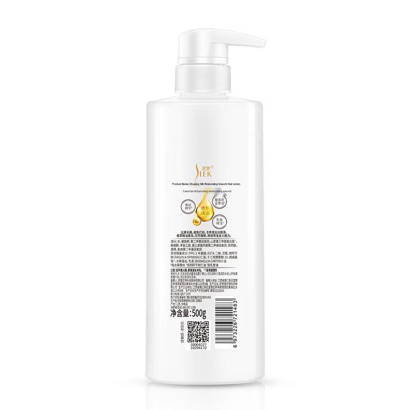 Sule Silk Hydrating Smooth Conditioner