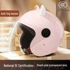 High-Quality National Standard Certified Unisex Electric Vehicle Helmet - Winter-Ready, Windproof, Warm, and Safe for Motorcyclists
