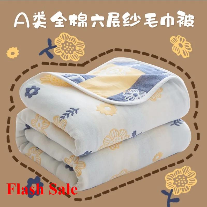 New Cotton Six-layer Yarn Xia Liang Quilt Pure Cotton Towel Quilt Empty Blanket Nap Blanket Gauze Blanket