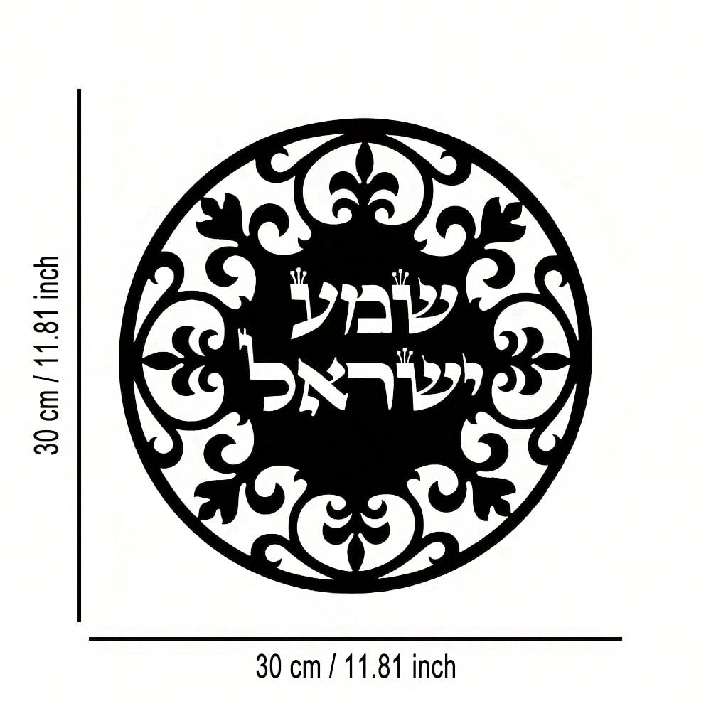 1PC Hebrew Blessing Metal Wall Art Elegant Home Office Decor Housewarming Holiday Gift