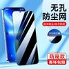 14 Apple 13 tempered film iPhone12 mobile phone film 11 full screen XR film 12promax film 12pro applicable x
