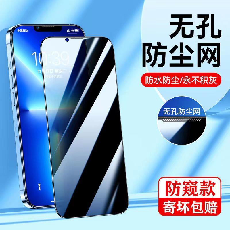 14 Apple 13 tempered film iPhone12 mobile phone film 11 full screen XR film 12promax film 12pro applicable x