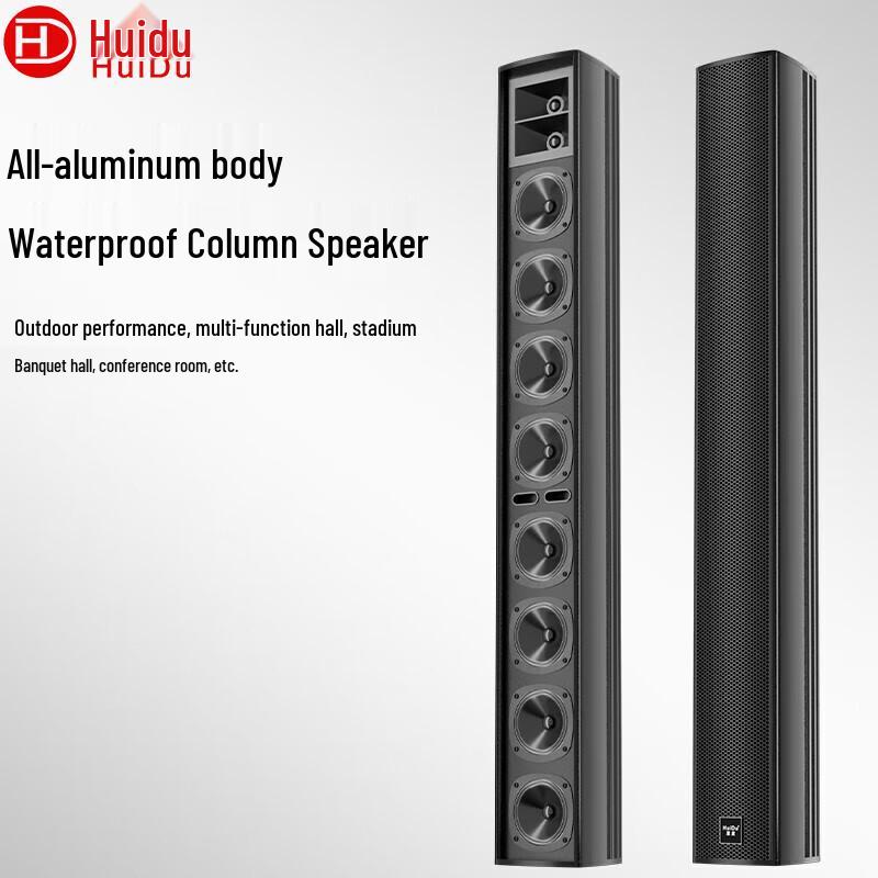 Huide Professional Conference and Event Audio Systems (CN version)