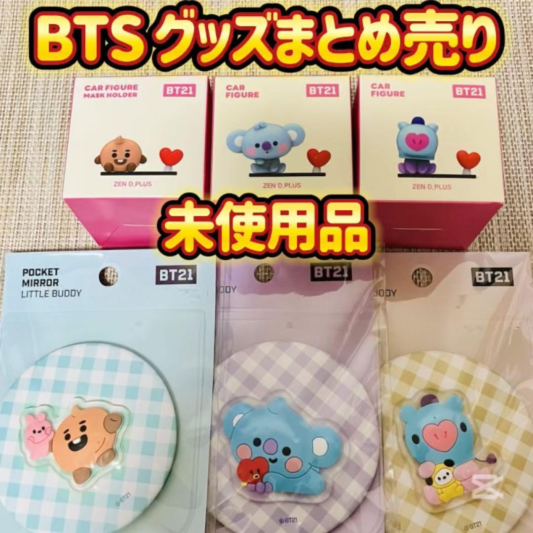 

[USED] BTS BT21 Bangtan Boys Goods Bulk Sale Car Figure Pocket Mirror