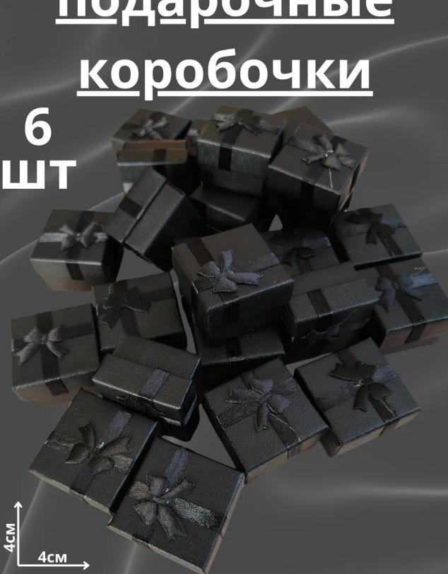 Подарочная коробка One Size