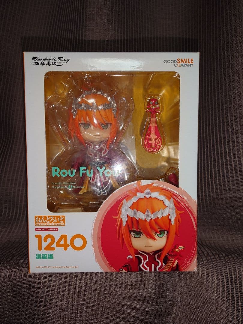 

[USED] Nendoroid Rōfuyō