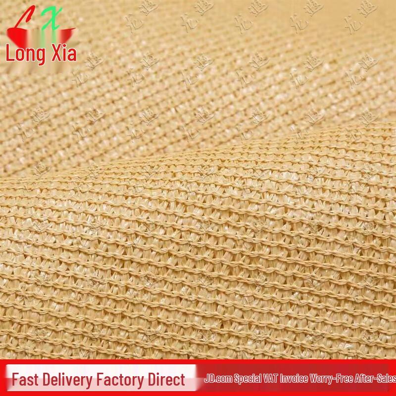 Outdoor Earth Yellow Shade & Dust Net