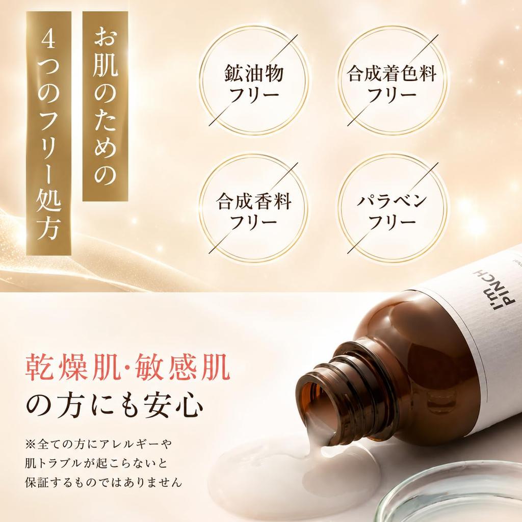 [Official Product] I'mPINCH Serum [Firming, Fermented Extract, Dry Skin, High Moisture, Anti-Aging Care, Eye and Mouth Area, Wrinkles] 60ml (2-month S