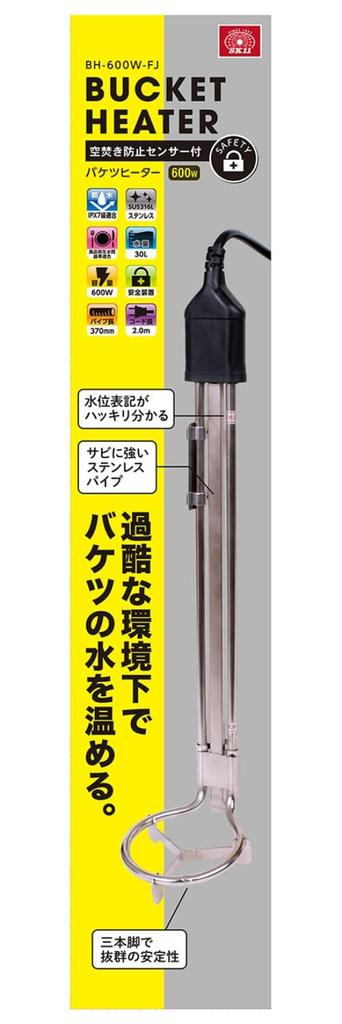 SK11 (SK11) Eimerheizung 600W mit Sicherheitsvorrichtung (Trockenheizschutz und Übertemperatursensor) Wasserkocher Tauchsieder
