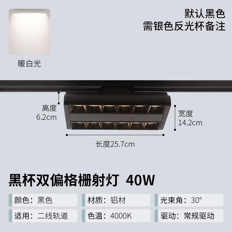 LED Track Spotlight Large Wide-angle Highlight Track Light, Shopping Mall Supermarket Shelf Clothing Store Guide Rail Surface Spotlight