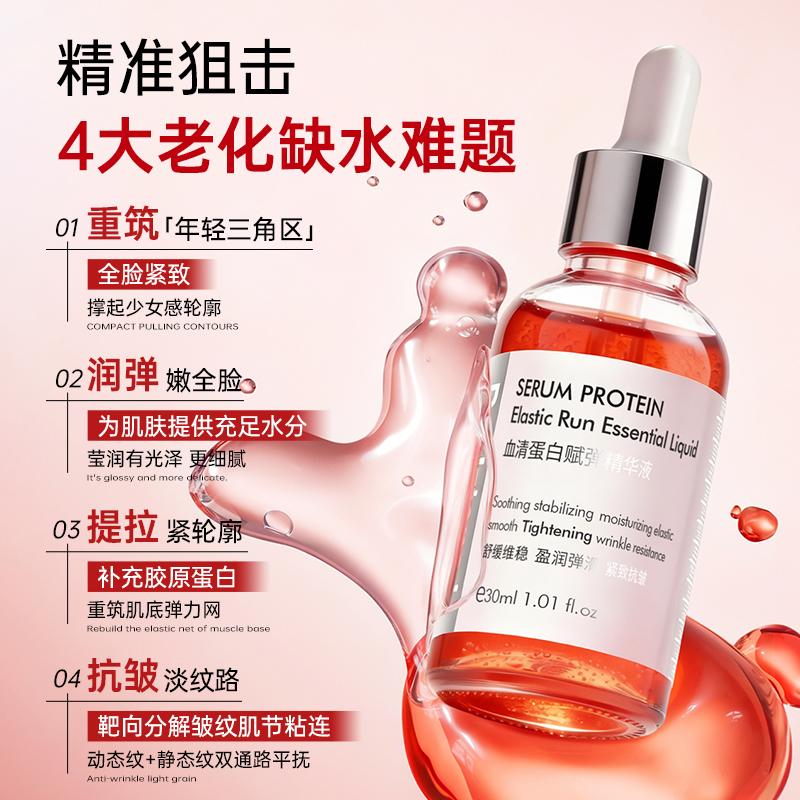 Dr. Hztone+ Serum Protein Elastic Essence