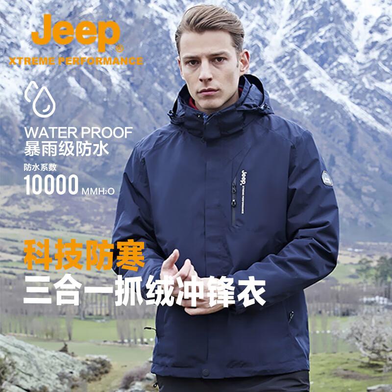 Jeep Unisex 3-in-1 Outdoor Windproof Waterproof Fleece Lined Jacket