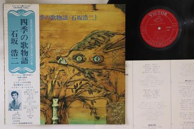 LP Record KOJI ISHIZAKA - Shikinouta Monogatari SJX10176 VICTOR Japan Obi Japanese Enka Used