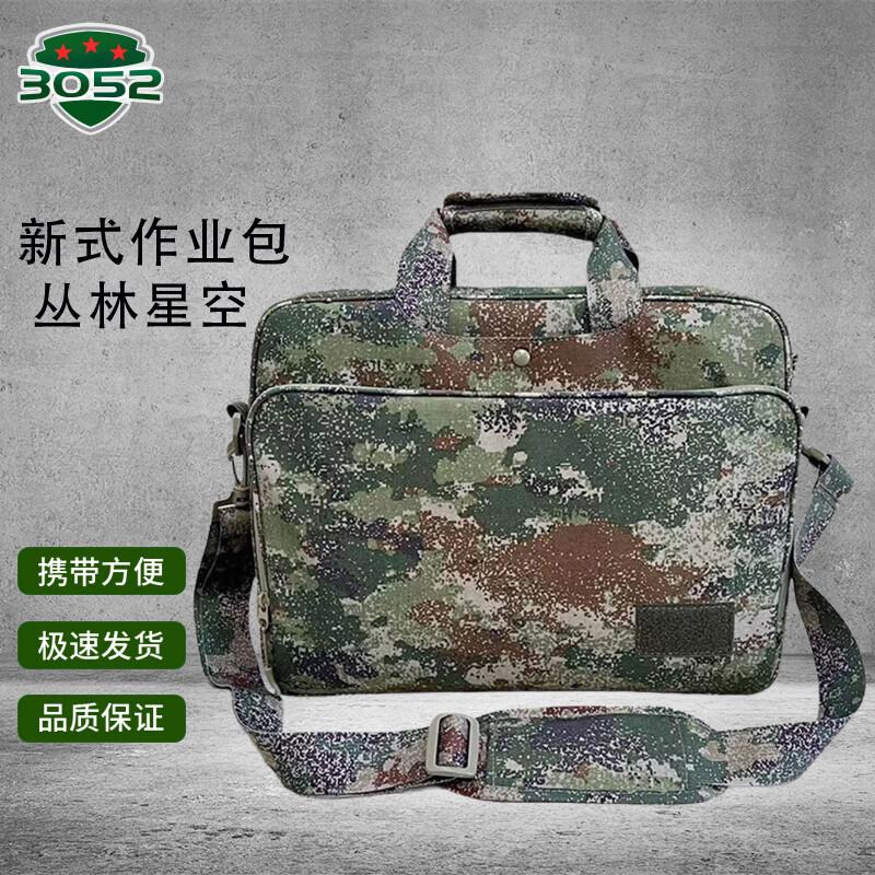 3052 Camouflage Laptop Briefcase Messenger Bag