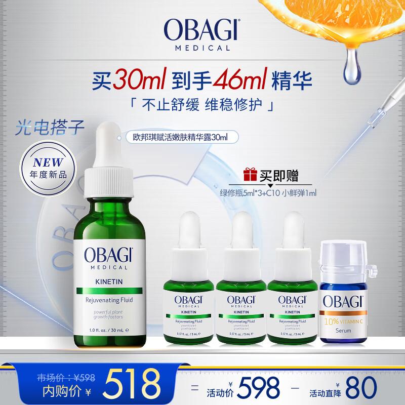 Obagi Green Repair Revitalizing Serum