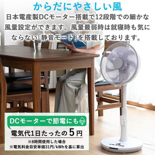 [Eksklusivt for .co.jp] Yamazen stuevifte (Utstyrt med Nidec DC-motor) Stillegående, fjernkontroll inkludert, automatisk venstre/høyre sving, 12 nivåer av