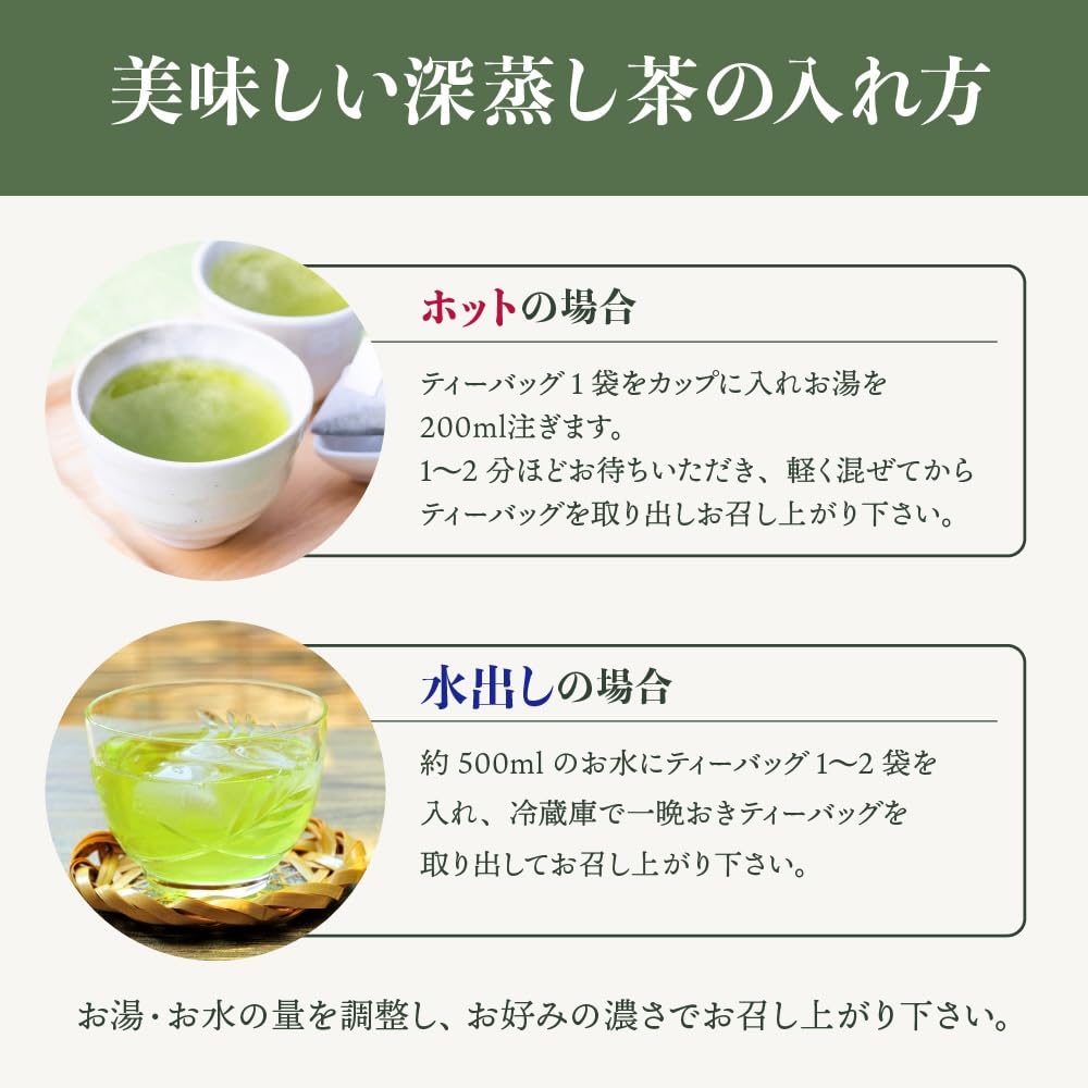 Arahataen Special Selection Gourmet Shizuoka Fukamushi Tea Pack with x 100 Made with Tea Bags Matcha, 2.5g pieces, Ichibancha, High-quality Tea,