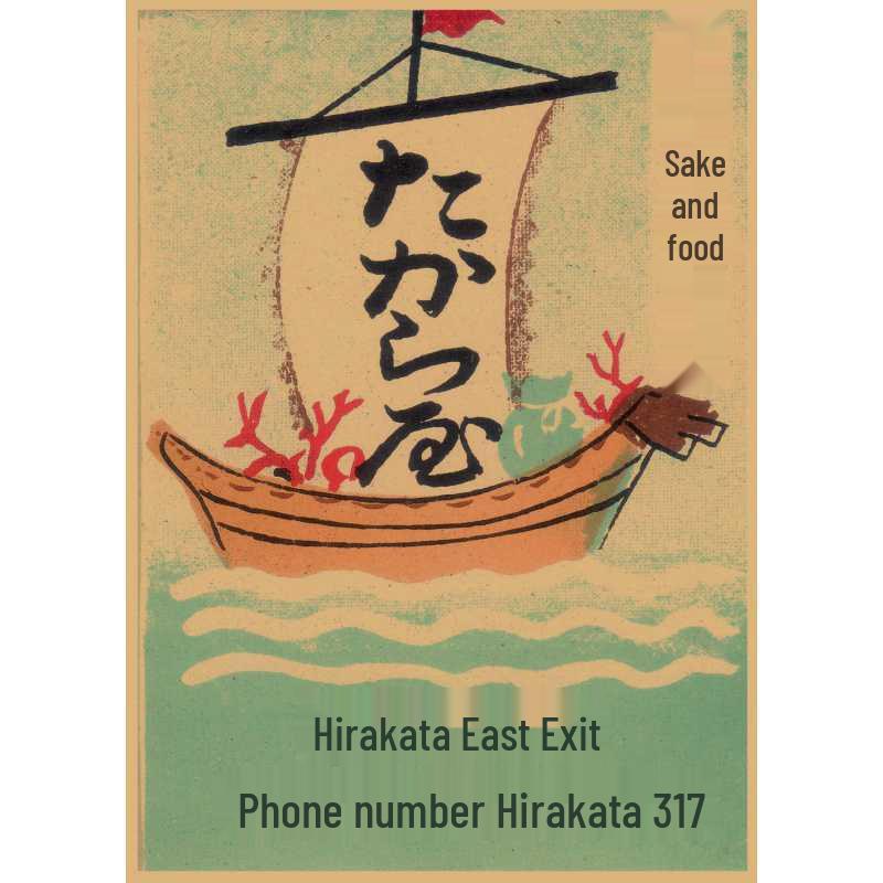 

Japanese Old Posters: Ukiyo-e Sushi Restaurant Retro Wall Art Yellow Kraft Paper (No Glue) 30X42 cm